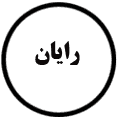 انتشارات رایان