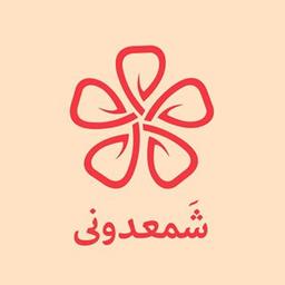 انتشارات شمعدونی