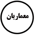 انتشارات معماریان