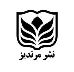 انتشارات مرندیز