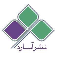 انتشارات آماره