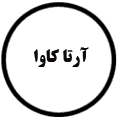انتشارات آرتا کاوا