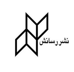 انتشارات رسانش