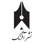 انتشارات آفرنگ