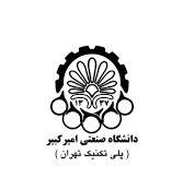 انتشارات دانشگاه صنعتی امیر کبیر
