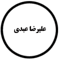 انتشارات علیرضا عبدی