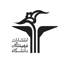 انتشارات فرهیختگان دانشگاه
