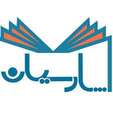 انتشارات پارسیان
