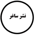 انتشارات نشر ساغر