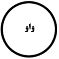 انتشارات واو