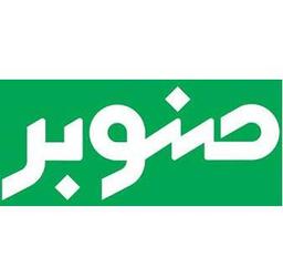 انتشارات مجله صنوبر