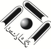 انتشارات نگاه دانش