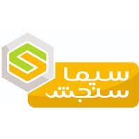 انتشارات سیما سنجش