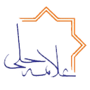 لوگوی علامه حلی