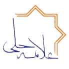 انتشارات علامه حلی