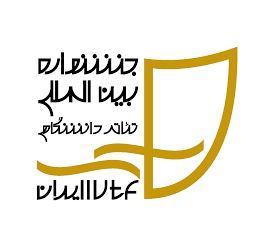 انتشارات جشنواره بین المللی تئاتر دانشگاهی