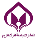 لوگوی جامعه‌القرآن‌الکریم