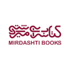انتشارات کتابسرای میردشتی‌‫