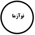 انتشارات نوآزما