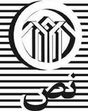 لوگوی نص