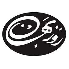 انتشارات روزبهان