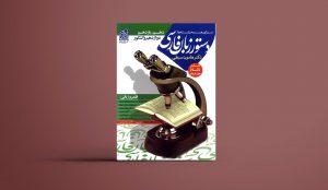 دستور زبان فارسی نظام جدید